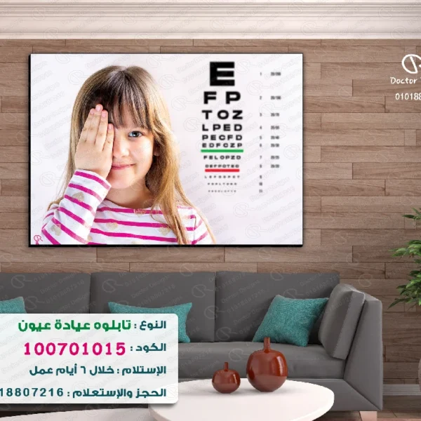 تابلوه الكود:100701015