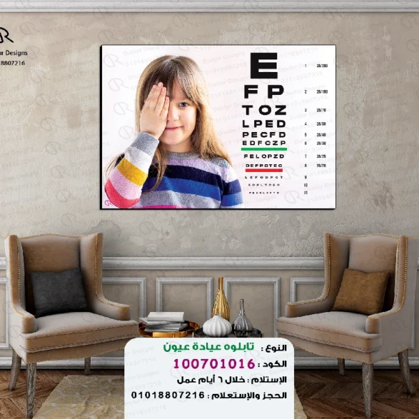 تابلوه الكود:100701016