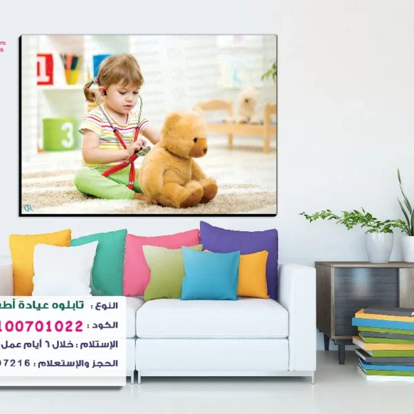 تابلوه الكود:100701022