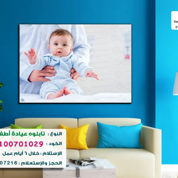 تابلوه الكود:100701029