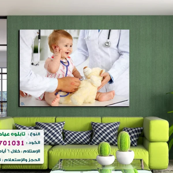 تابلوه الكود:100701031