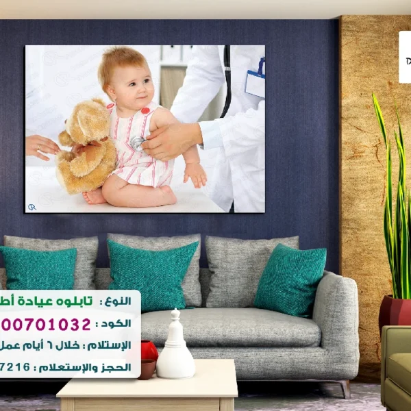 تابلوه الكود:100701032