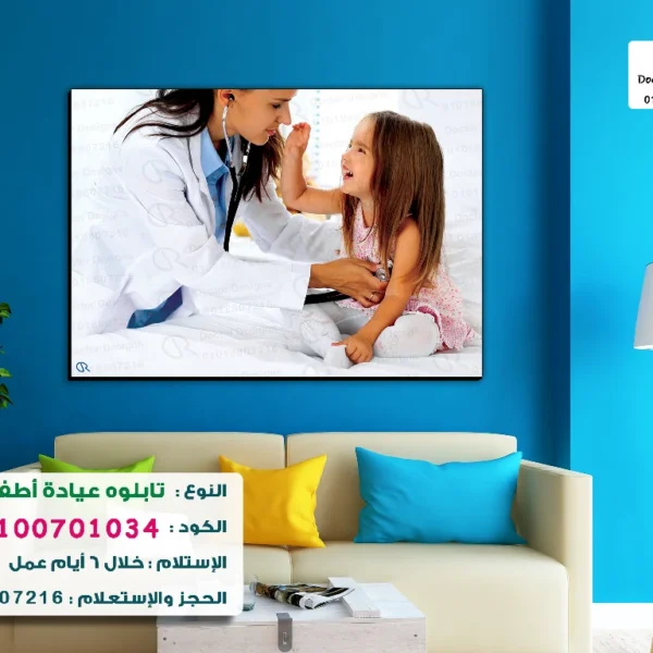 تابلوه الكود:100701034