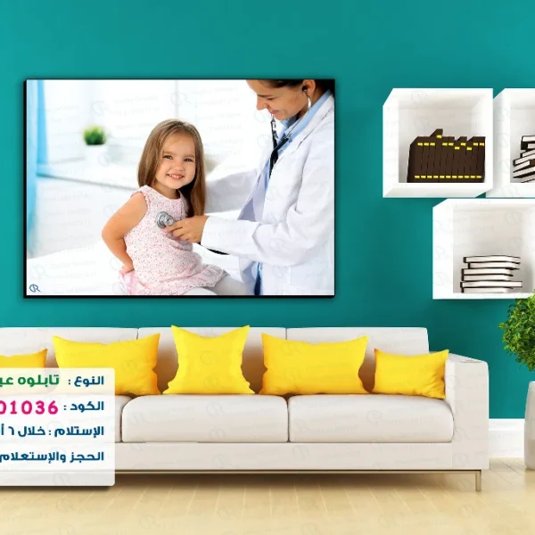 تابلوه الكود:100701036