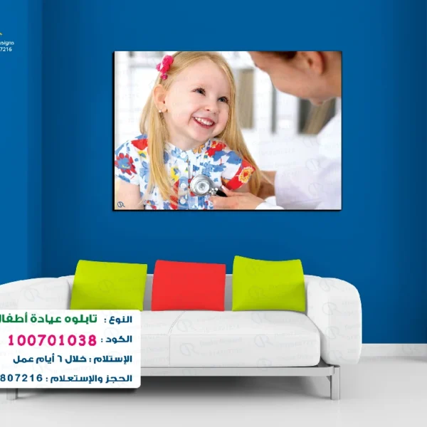 تابلوه الكود:100701038