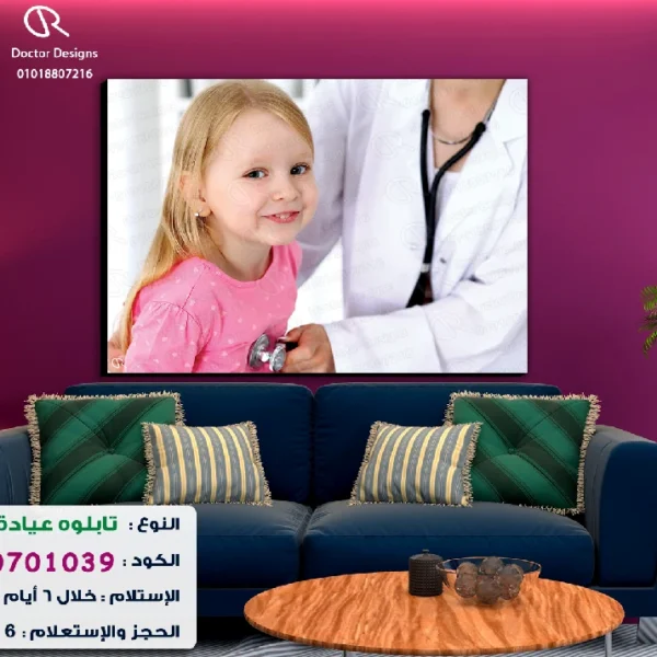 تابلوه الكود:100701039