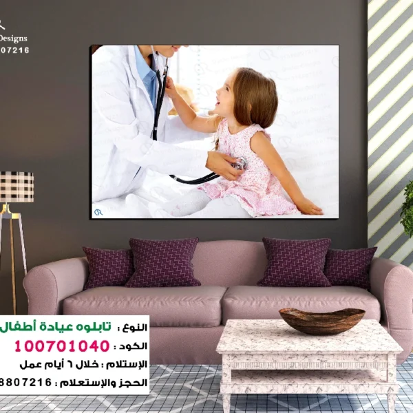 تابلوه الكود:100701040