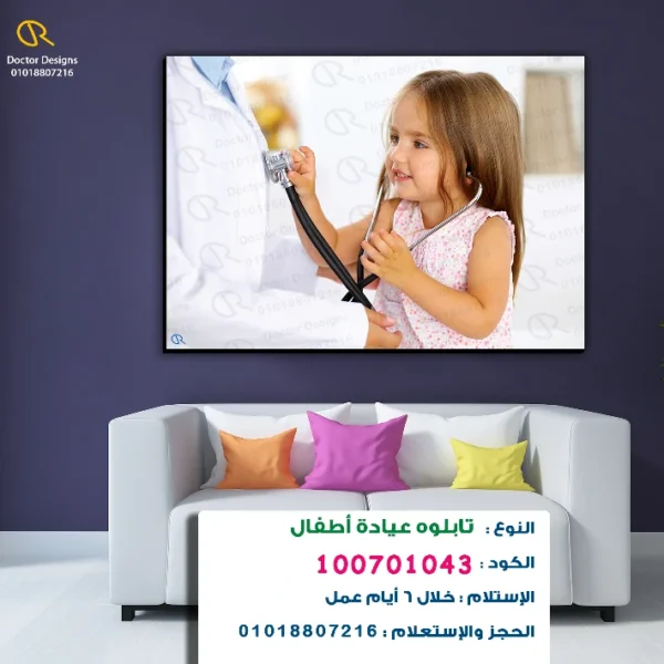 تابلوه الكود:100701043