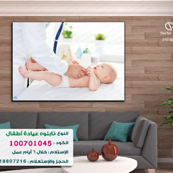 تابلوه الكود:100701045