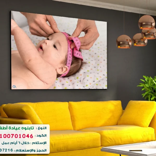 تابلوه الكود:100701046