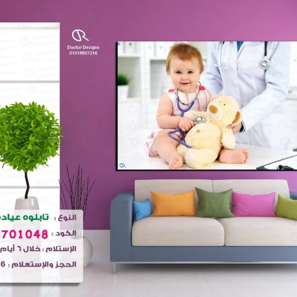 تابلوه الكود:100701048