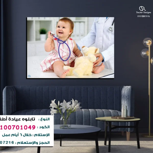 تابلوه الكود:100701049