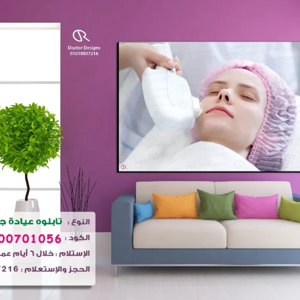 تابلوه الكود:100701056