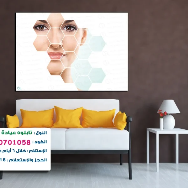 تابلوه الكود:100701058