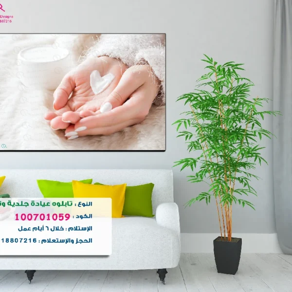 تابلوه الكود:100701059