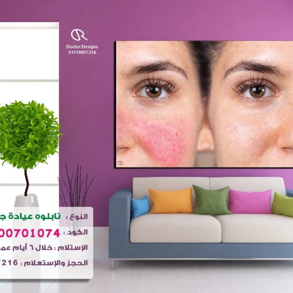 تابلوه الكود:100701074