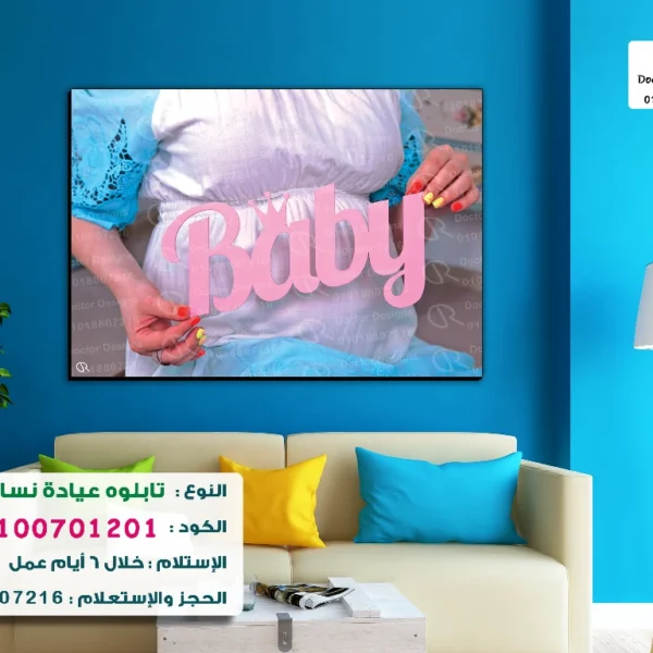 تابلوه الكود:100701201