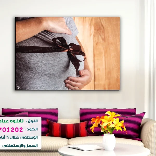 تابلوه الكود:100701202