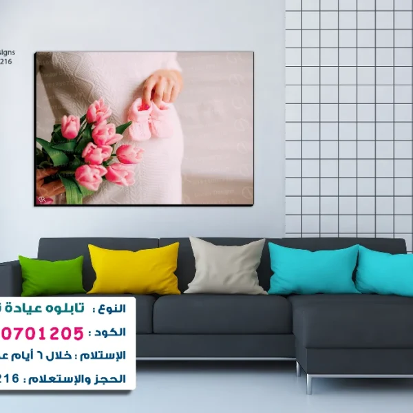 تابلوه الكود:100701205