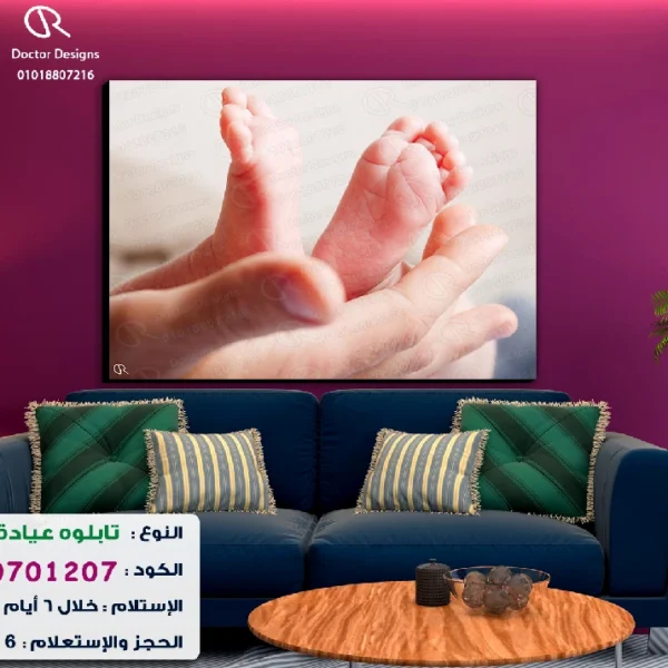 تابلوه الكود:100701207