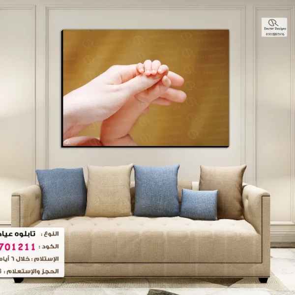 تابلوه الكود:100701211