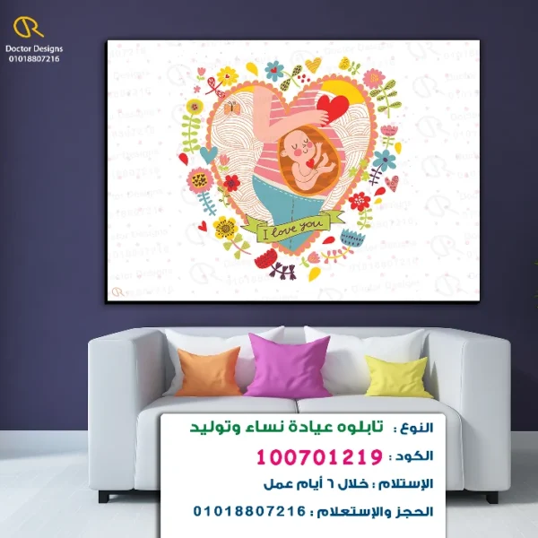 تابلوه الكود:100701219