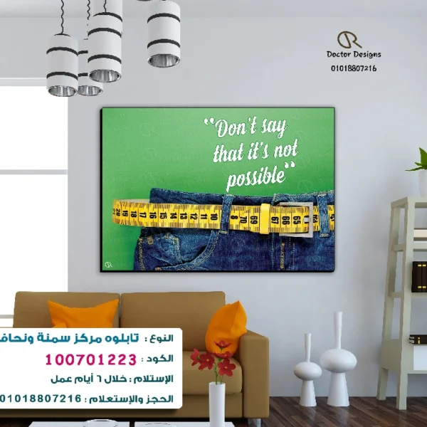 تابلوه الكود:100701223