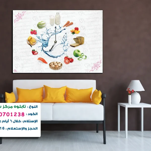 تابلوه الكود:100701238