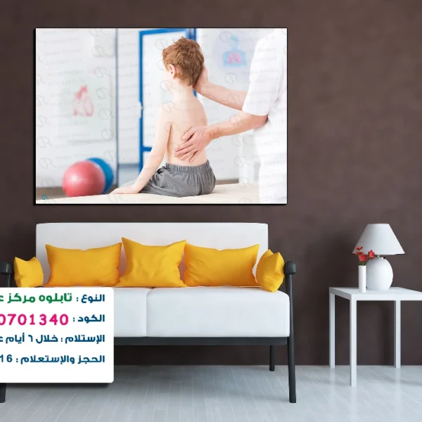 تابلوه الكود:100701340