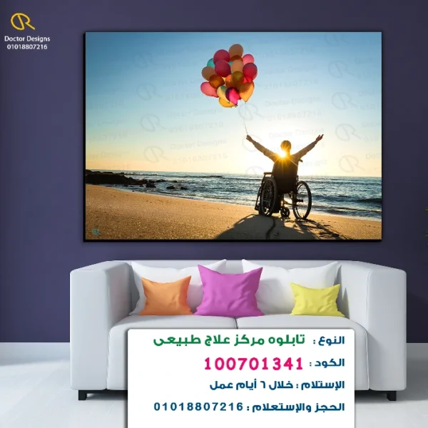 تابلوه الكود:100701341