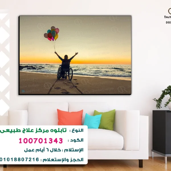 تابلوه الكود:100701343