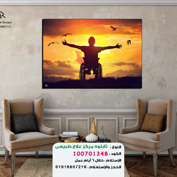 تابلوه الكود:100701348