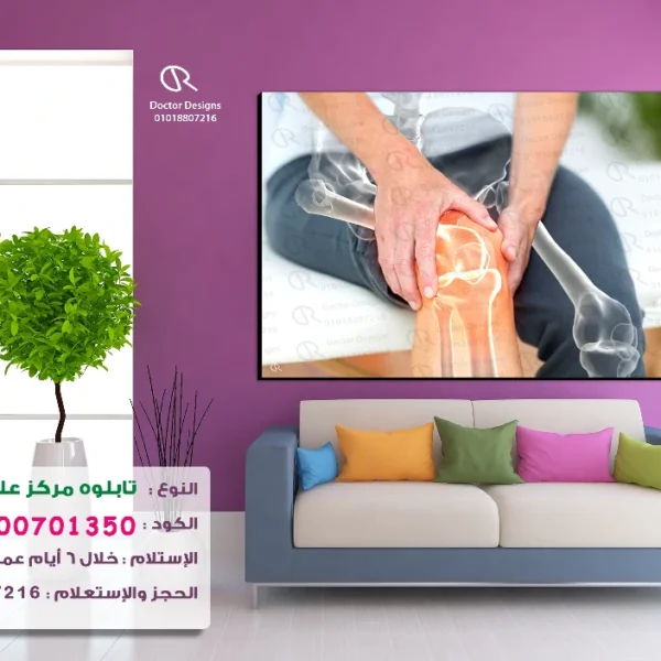 تابلوه الكود:100701350