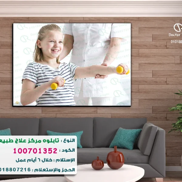 تابلوه الكود:100701352