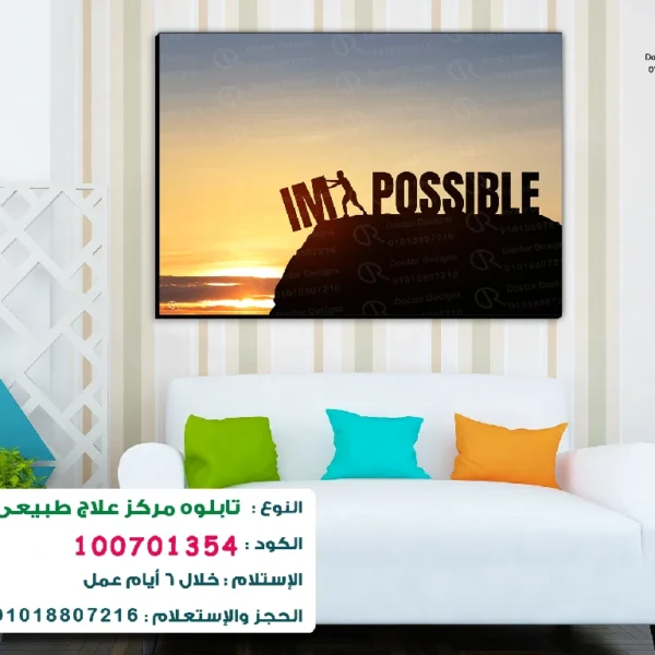 تابلوه الكود:100701354