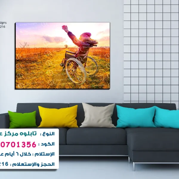 تابلوه الكود:100701356