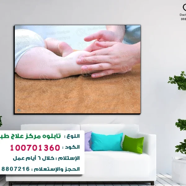 تابلوه الكود:100701360