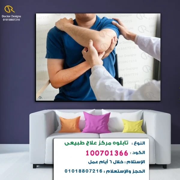 تابلوه الكود:100701366