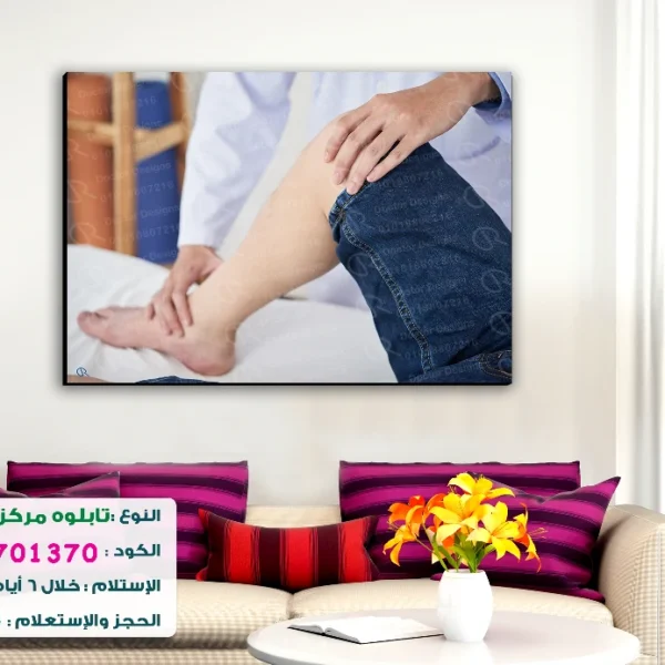 تابلوه الكود:100701370