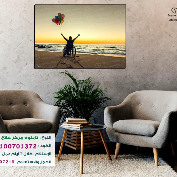 تابلوه الكود:100701372