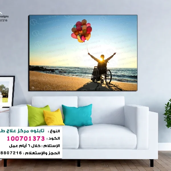 تابلوه الكود:100701373