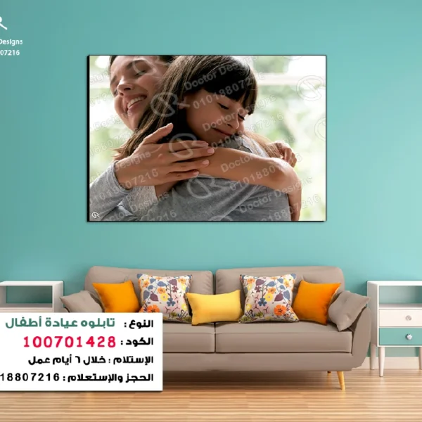 تابلوه الكود:100701428