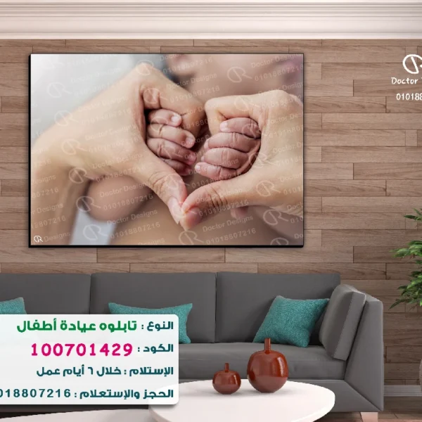 تابلوه الكود:100701429