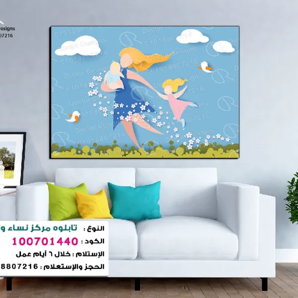 تابلوه الكود:100701440