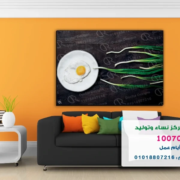 تابلوه الكود:100701444