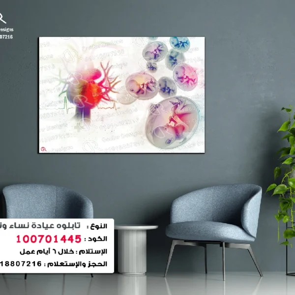 تابلوه الكود:100701445