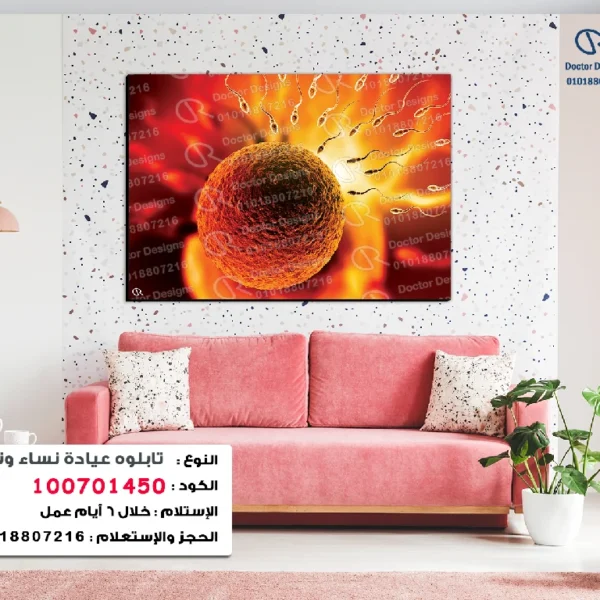 تابلوه الكود:100701450