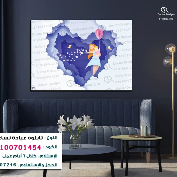 تابلوه الكود:100701454