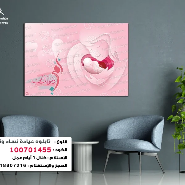 تابلوه الكود:100701455