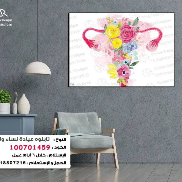 تابلوه الكود:100701459